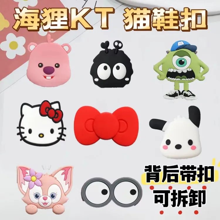 卡通立体海狸KT猫鞋扣运动少女心时尚装饰鞋带通用配件挂扣潮搭配