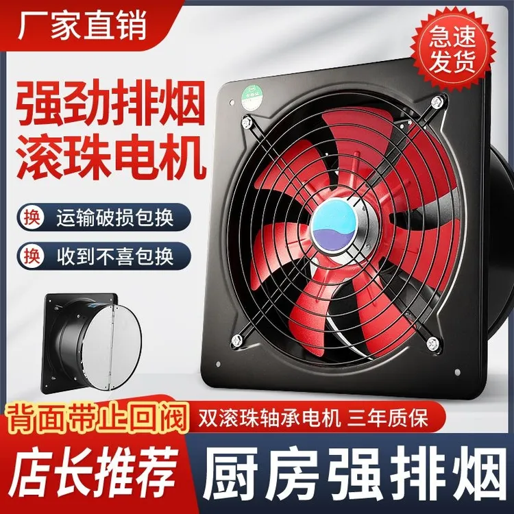 家用厨房窗式抽油烟扇大功率排气扇换气扇排烟风机油烟排风扇通风