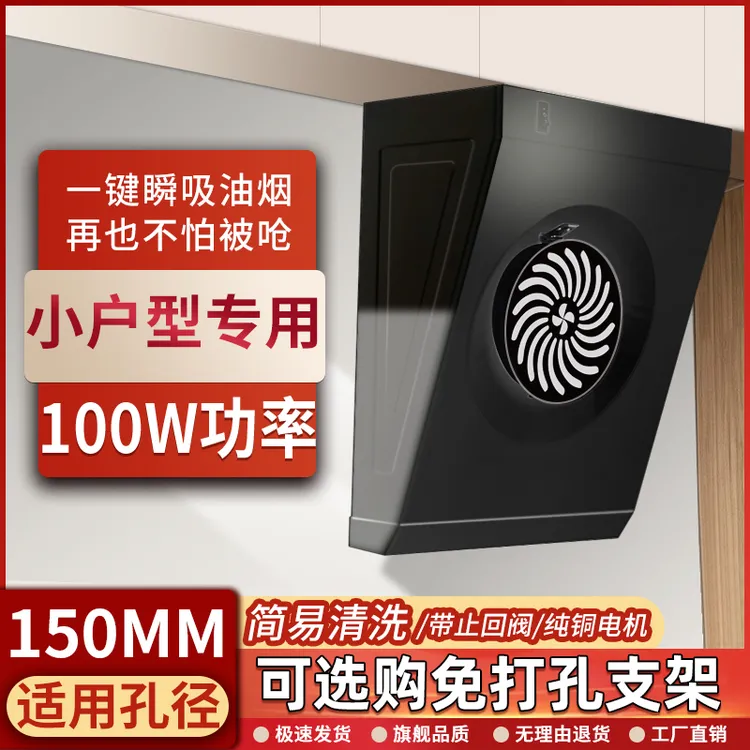 公寓出租房小型抽油烟机家用排油排气扇厨房抽风机强力排风扇单灶