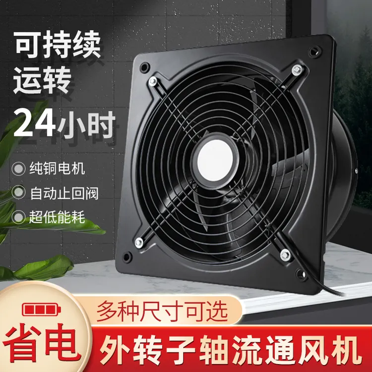 轴流风机排油大功率排气扇厨房家用排风扇强力抽风机油烟机换气扇