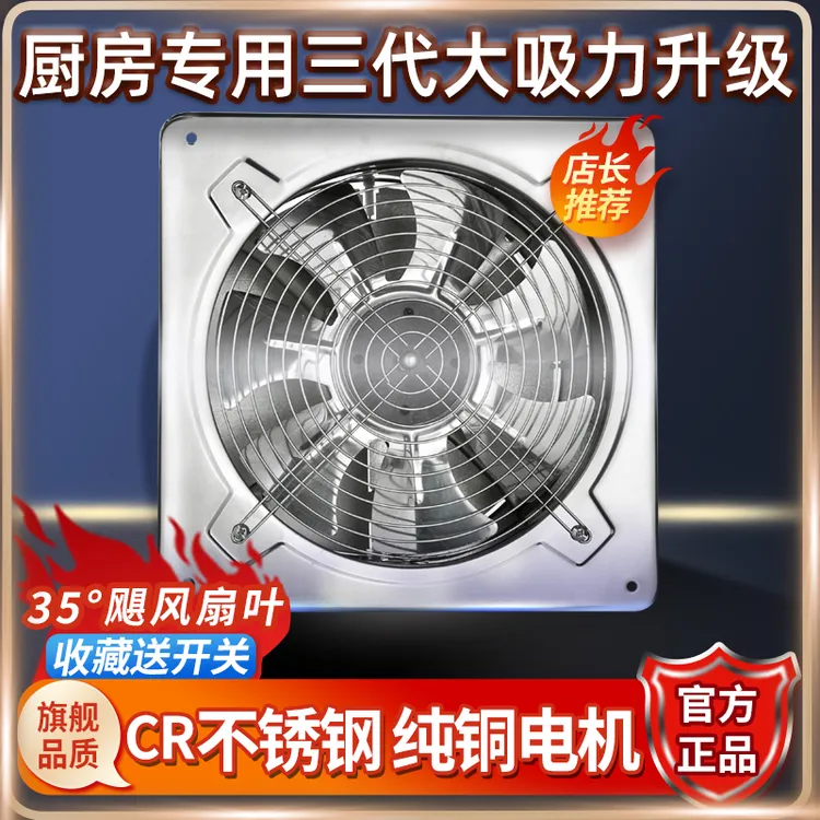 窗式通风强力排换气扇厨房家用油烟排风扇大吸力抽风机排烟抽风机