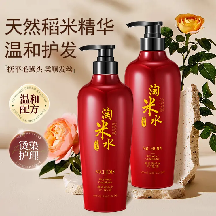 魔香淘米水护发素干枯毛躁修养顺滑蓬松柔顺草本植萃呵护持久留香