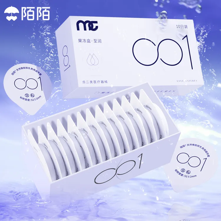 陌陌001超薄安全套润滑玻尿酸中号透薄品牌推荐避孕套0.01超薄成人用品大油量