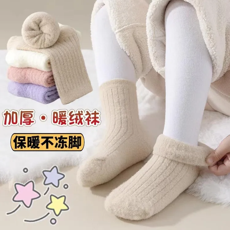 儿童冬季加绒加厚保暖袜子纯色抽条中筒袜雪地袜男女童毛绒儿童袜