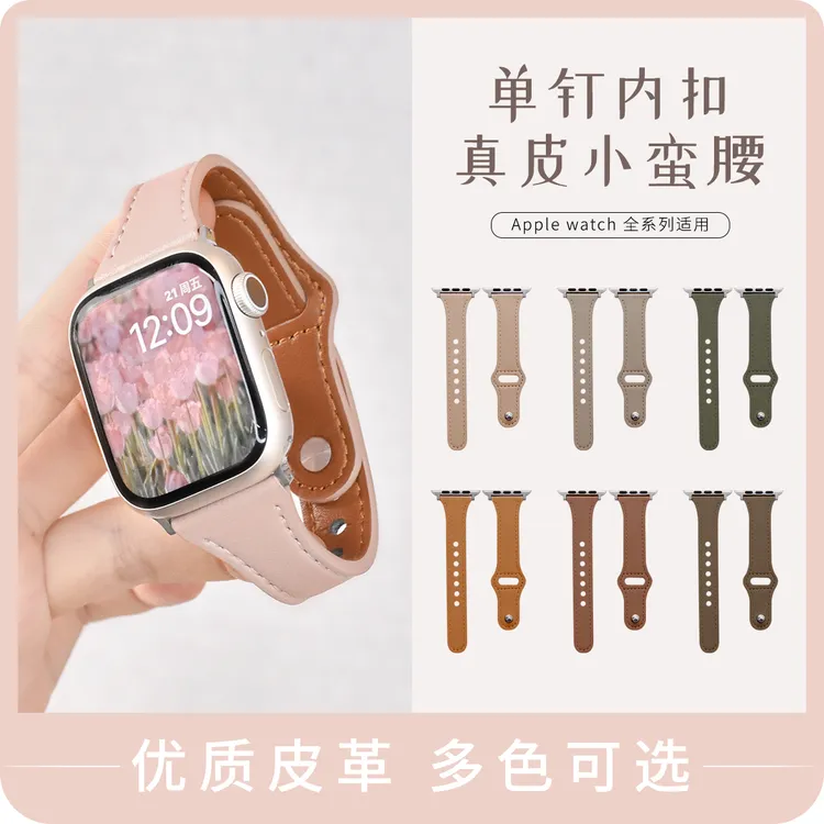 适用iwatch7柔软真皮钉扣小蛮腰表带复古苹果手表S8细表带4女皮带