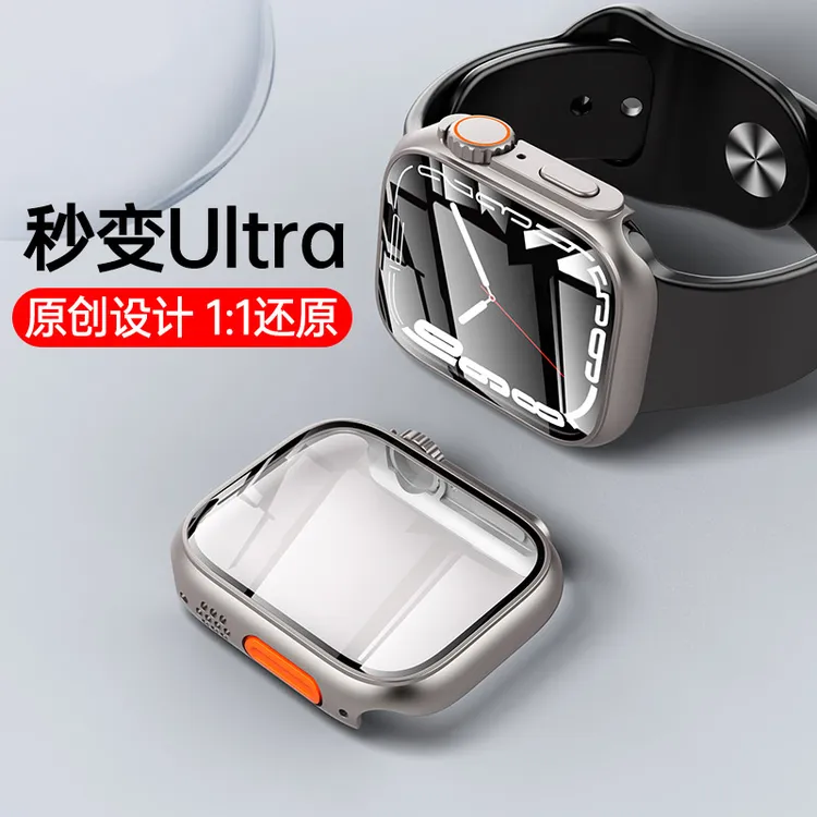 适用苹果手表iwatch8/7秒变ultra表壳新款保护套保护壳膜一体运动