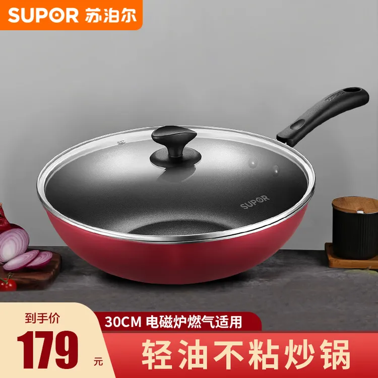 苏泊尔不粘锅高温煎饼少油烟易洁平底煎炒两用煤气燃气明火炉炒锅