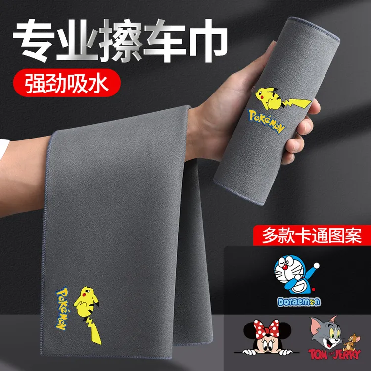 OSIR汽车擦车布洗车毛巾车用吸水擦车窗不掉毛鹿皮清洁擦车汽车内