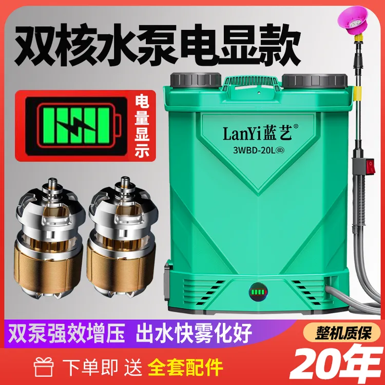 蓝艺新款双泵背负式喷雾器高压农药锂电池喷洒喷壶电动植保打药机