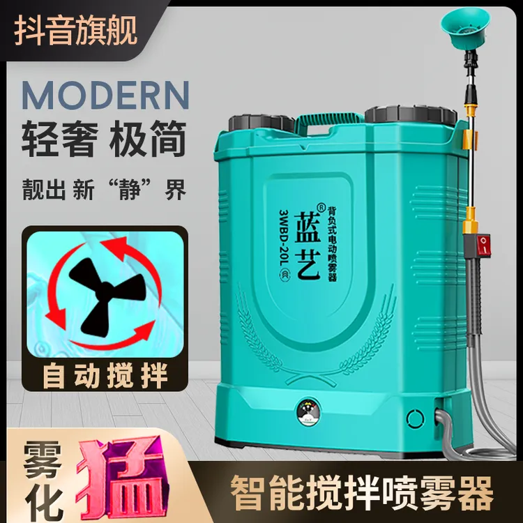 蓝艺40安锂电池搅拌农药电动喷雾器双电机打药机喷洒器高压喷雾机
