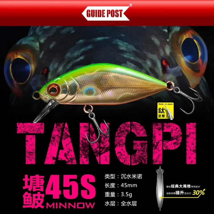 GUIDEPOST路标塘鲏3.5g45mm小米诺路亚马口鳜军鱼红眼翘嘴饵经典