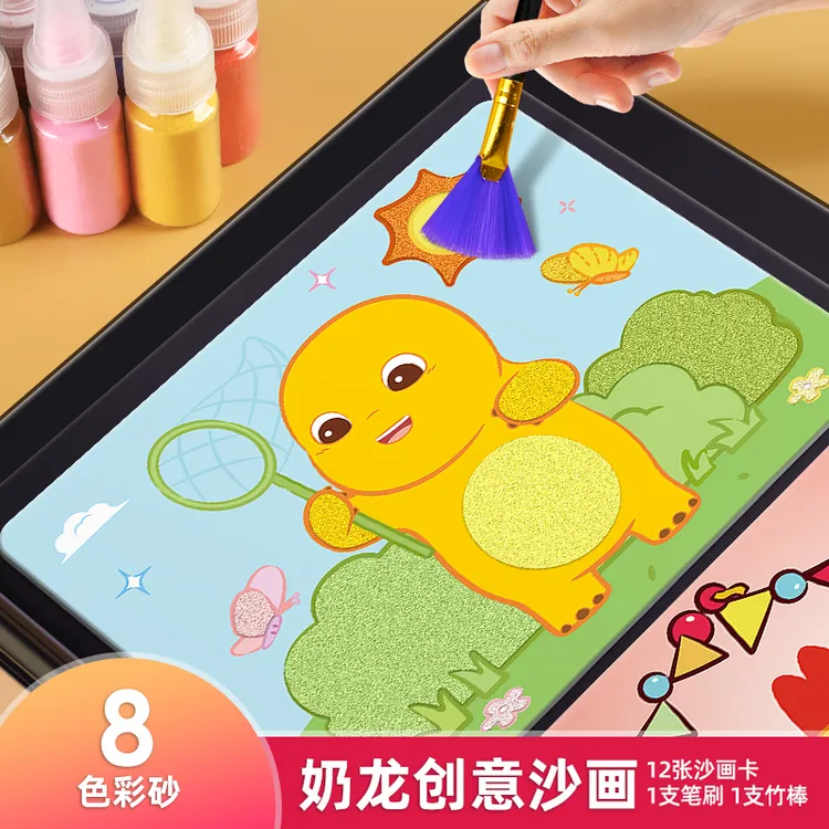 奶龙沙画儿童手工制作彩砂画闪粉画亲子互动益智玩具无毒生日礼物
