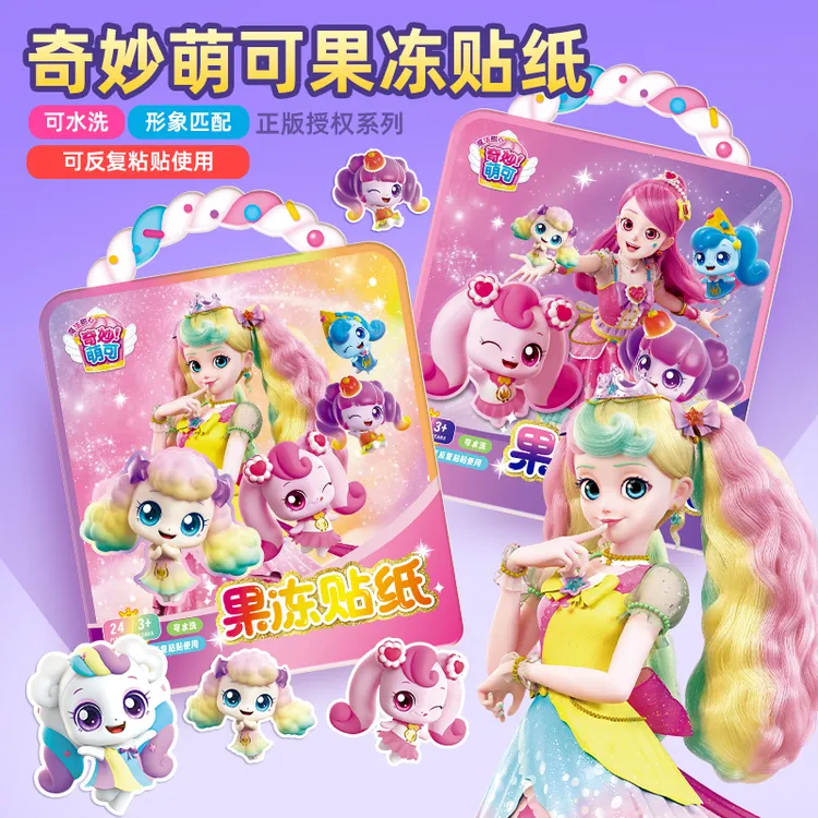 奇妙萌可果冻贴纸书3-6岁5儿童安静书女孩贴画玩具可水洗反复粘贴