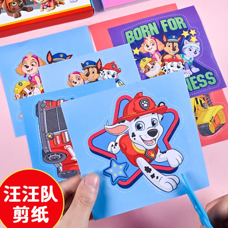 汪汪队宝宝剪纸套装2-6岁不伤手儿童手工diy制作幼儿园小孩子玩具