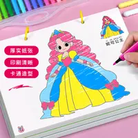 公主涂色本3-6岁5儿童简笔画画书宝宝益智玩具女孩填色绘画册加厚
