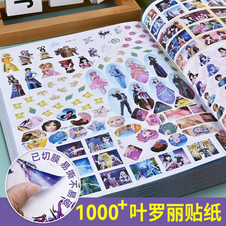 公主换装贴纸书儿童思维训练益智玩具安静粘贴书小女孩化妆贴贴纸