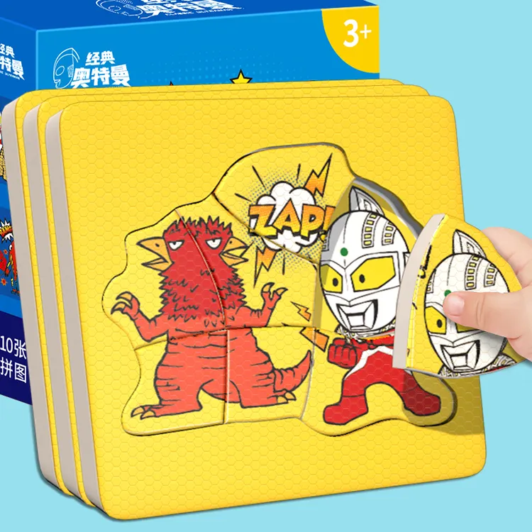 奥特曼拼图3到6岁宝宝智力开发大脑玩具儿童早教益智大块配对拼板