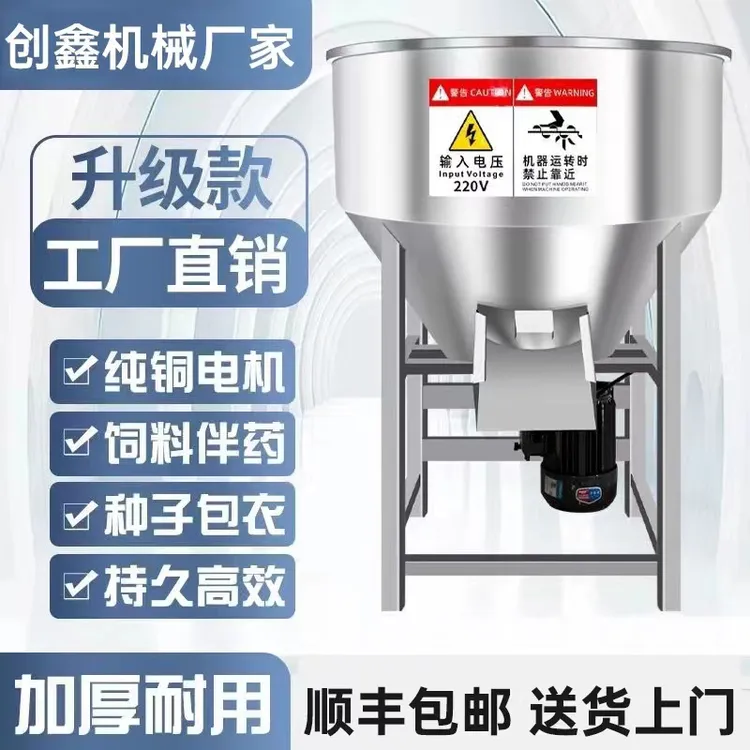 饲料搅拌机不锈钢养殖场种子包衣肥料拌药颗粒家用拌料机干湿两用