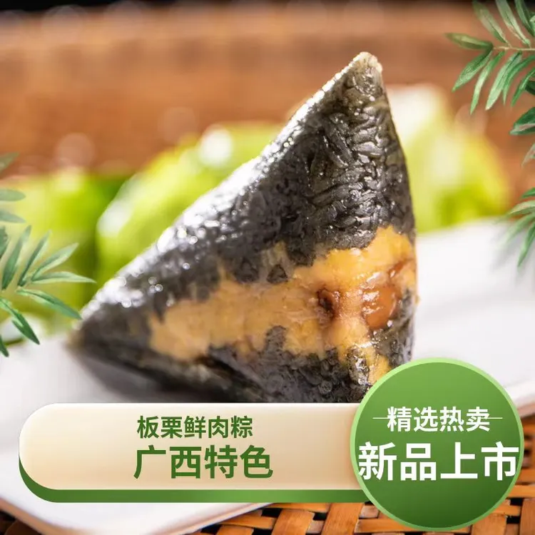 姆姥巧妹广西壮乡罗城特产传统芝麻灰棕猪肉粽软糯粽子真空包装