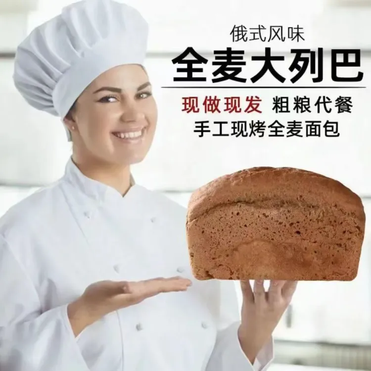 （发2个）MOCCAC1986牌俄罗斯风味大列巴 无油无焦糖 500克*2个