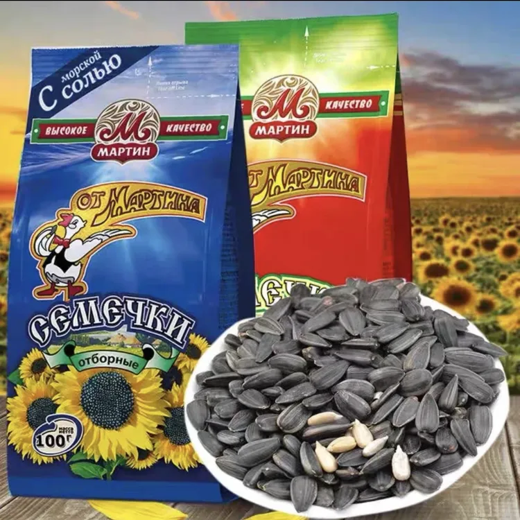 俄罗斯进口瓜子小葵花籽原味海盐味200克/袋