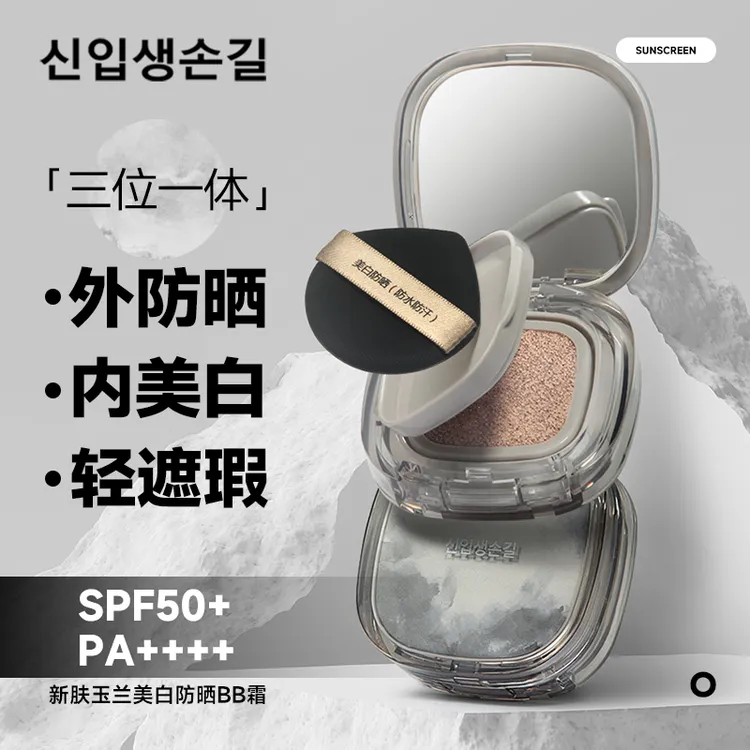 【小鱼海棠】美白防晒气垫bb霜不脱妆防水防汗持妆遮瑕粉底液奶油肌