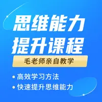 【毛老师】家庭教育指导