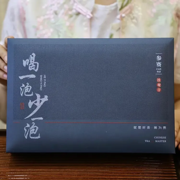 喝一泡少一泡铁观音