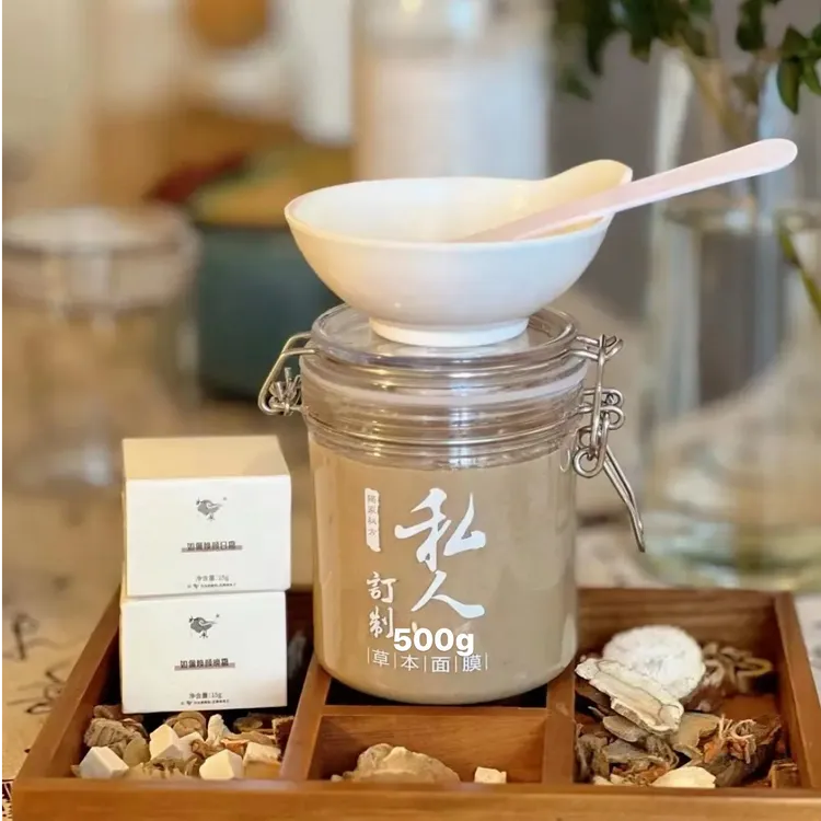 私人定制草本面膜清洁护肤补水保湿原液深层修护焕颜清洁护肤补水