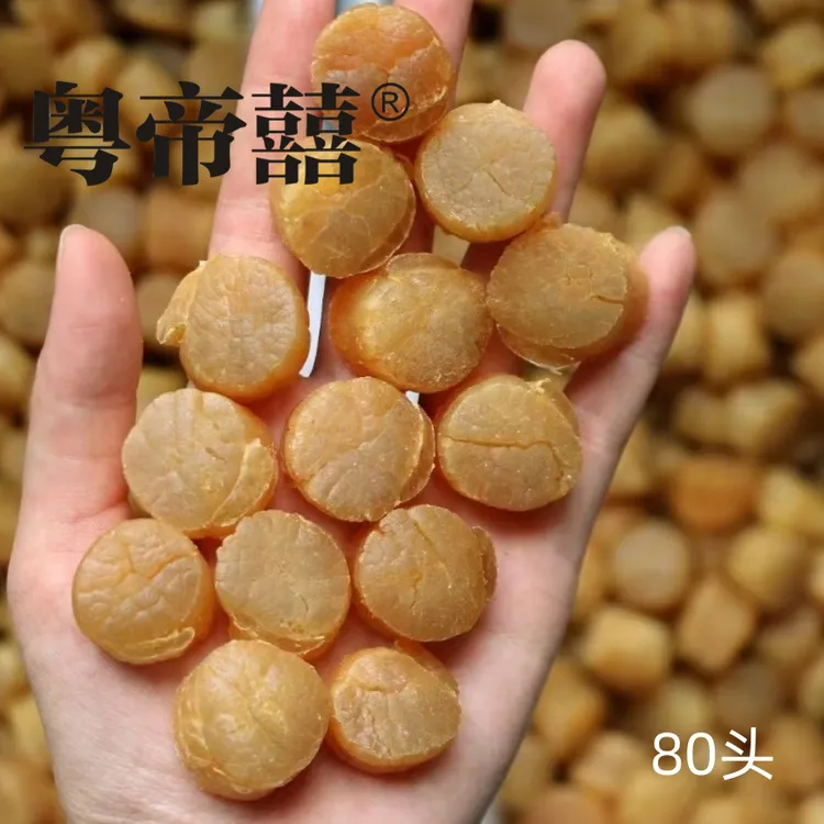 粤帝囍大连元贝1斤企业店金黄色瑶柱干贝煲粥淡晒鲜味大元贝扇贝