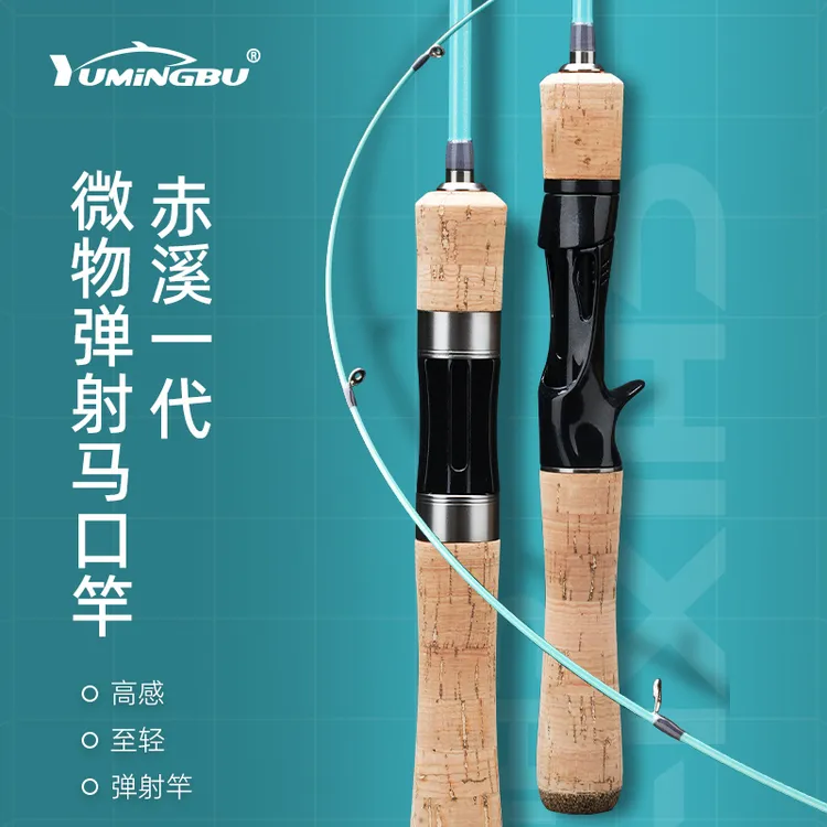 渔名捕赤溪一代微物路亚竿UL马口竿实心竿稍溪流白条弹射赤溪一代