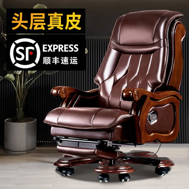 老板椅真皮商务大班椅可躺按摩电脑椅家用实木书房办公舒适午休