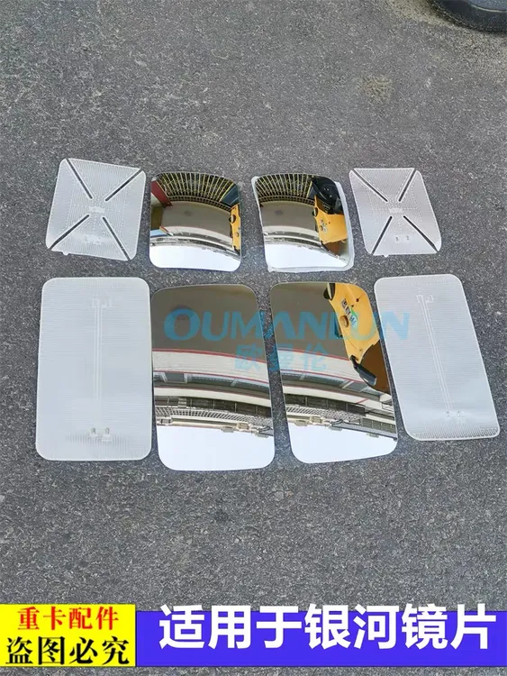 适配戴姆勒汽车货车欧曼银河后视镜镜片银河电加热倒车镜片镜头配