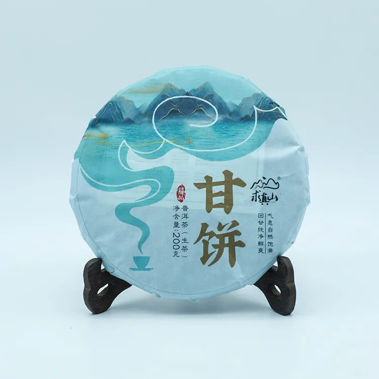 甘饼求真山生茶云南普洱茶回甘纯净鲜爽气息自然饱满