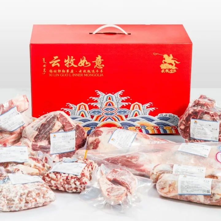 云牧如意（羊）20斤礼盒