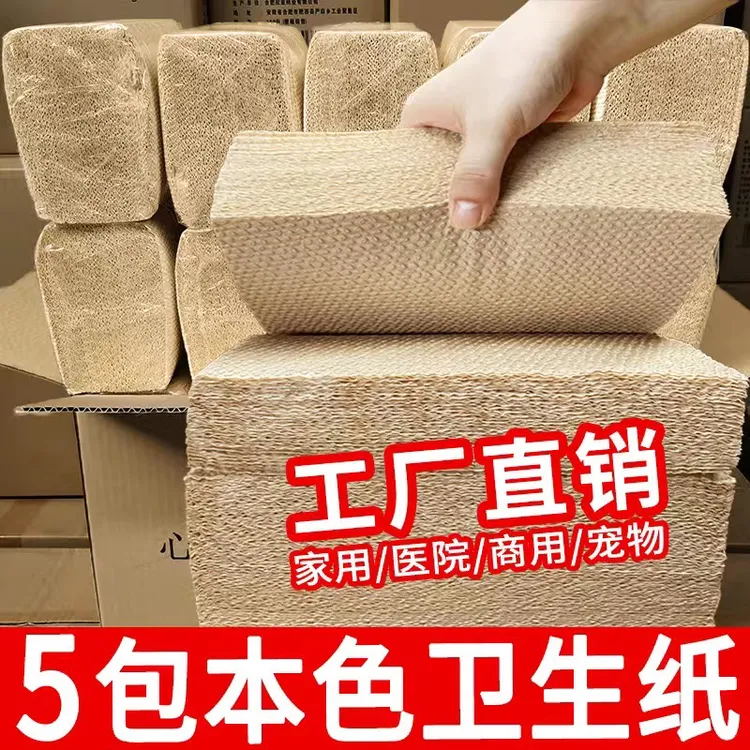 平板卫生纸本色压花纸草纸厕纸手纸方块刀切纸家用实惠装整箱批发