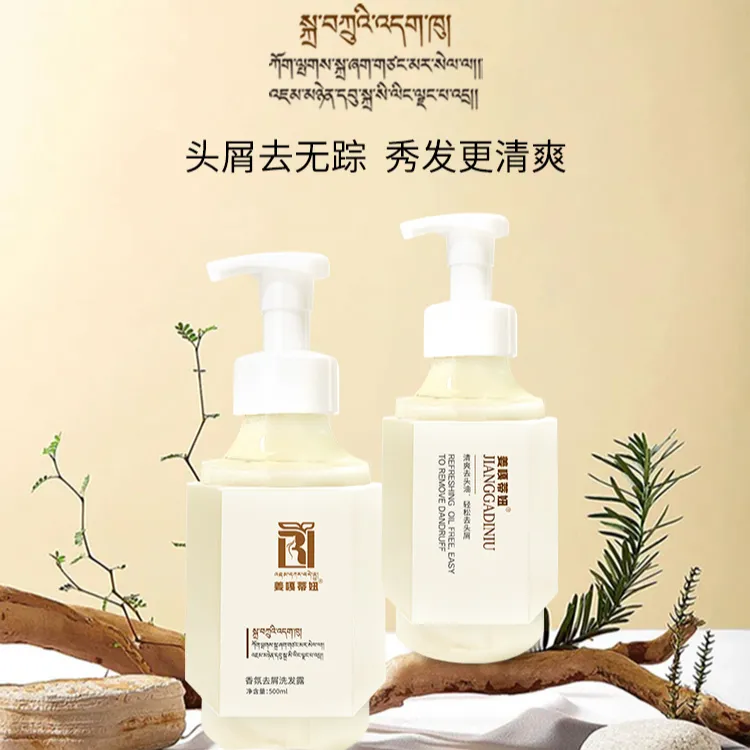 洗发水（头皮控油蓬松持久留香）