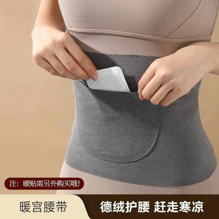 德绒护腰带保暖防寒透气带口袋束腹护胃美体暖腰神器护肚暖宫腰带