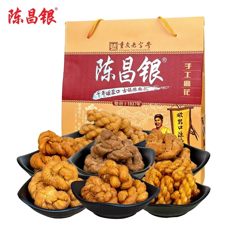 重庆特产陈昌银麻花588克7种混合口味磁器口陈麻花礼盒休闲小零食