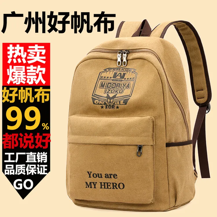 背部拉链帆布双肩包女初高中大学生书包潮流休闲大容量旅行背包男