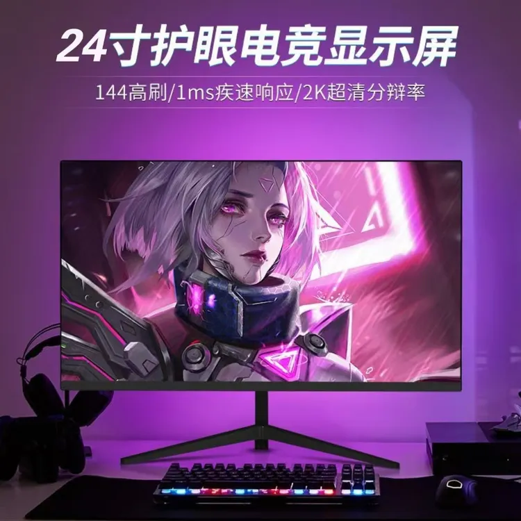 24英寸2K180HZ电竞显示器曲面游戏电竞屏高清台式液晶IPS显示屏