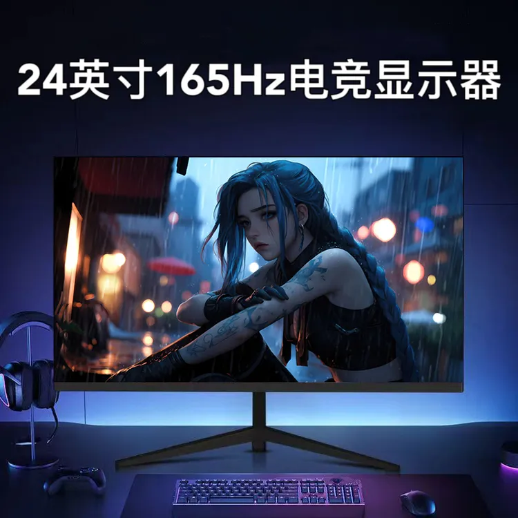 24英寸1K165HZ直面电脑显示器电竞游戏家用高清曲面无边框ISP屏幕