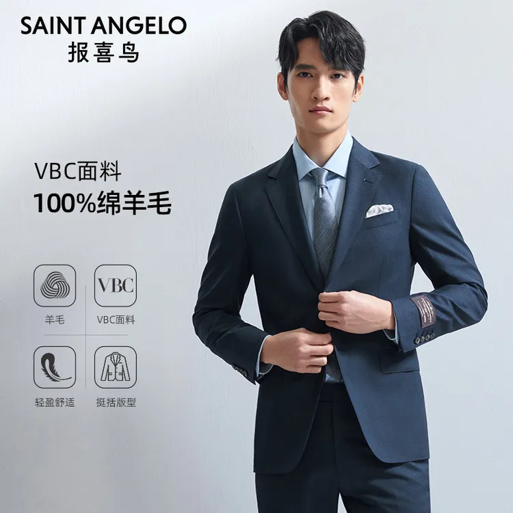 【进口VBC/高抗皱强捻】报喜鸟春季男士绵羊毛结婚男士结婚正装套装