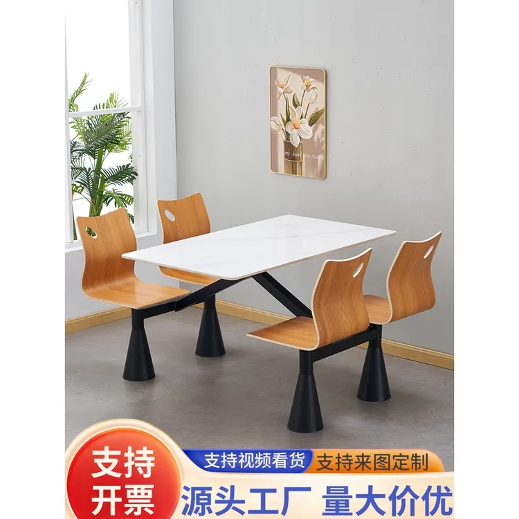 不锈钢连体学生学校食堂岩板餐桌椅公司单位职员四人位餐厅桌椅可