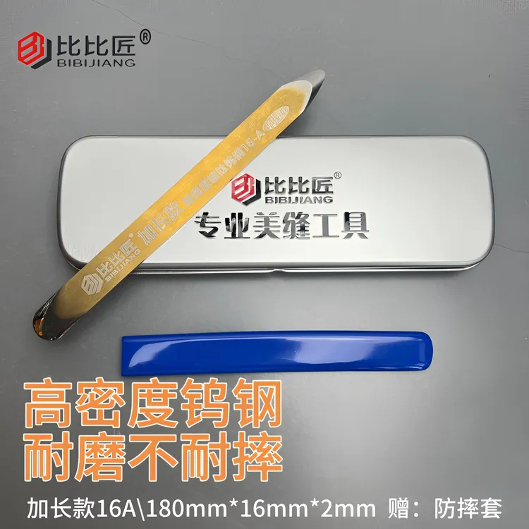 美缝钨钢压缝片加长款专用平缝超平缝纯钨钢高密度阴阳角施工工具