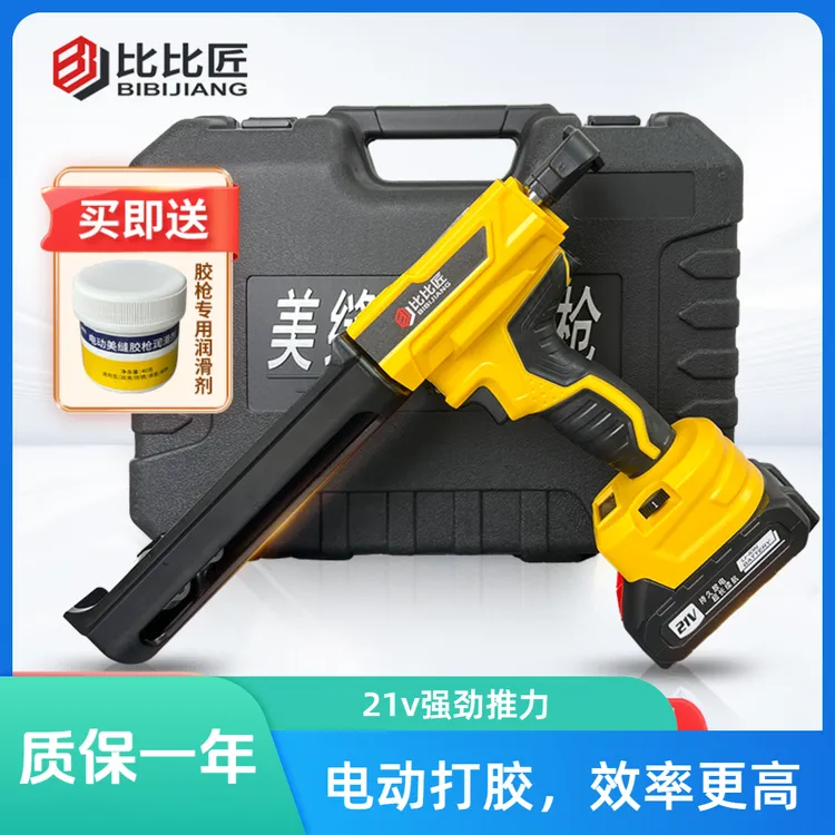比比匠电动美缝胶枪全自动充电施工工具双管美缝剂打胶机清缝机器