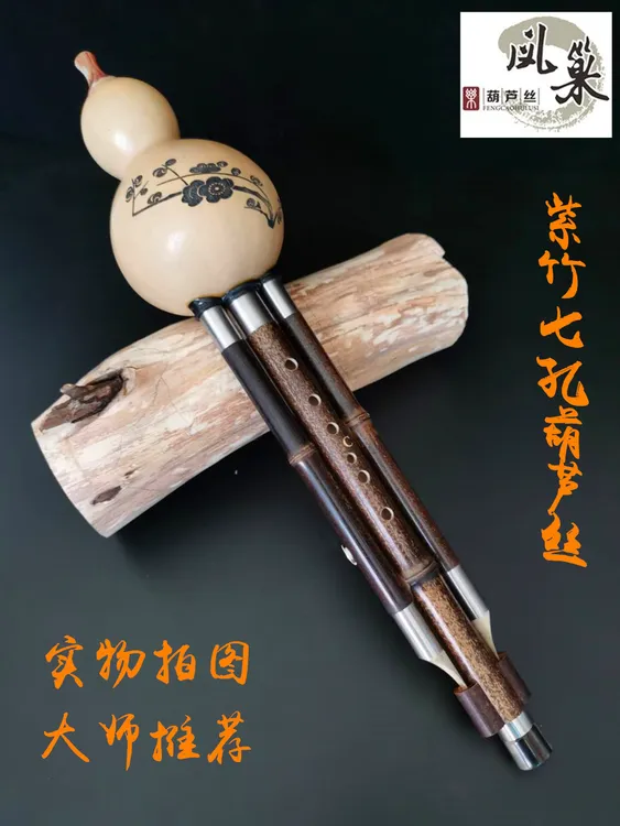 紫竹天然葫芦成年人学生初学者演奏