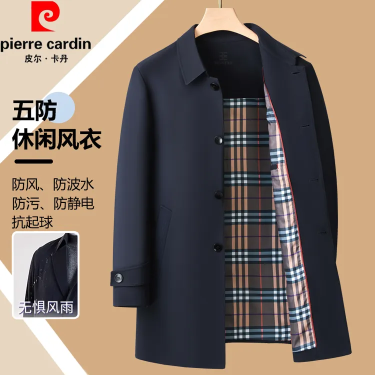 皮尔卡丹男士中长款风衣春秋季商务休闲高级感高档中年人男款外套