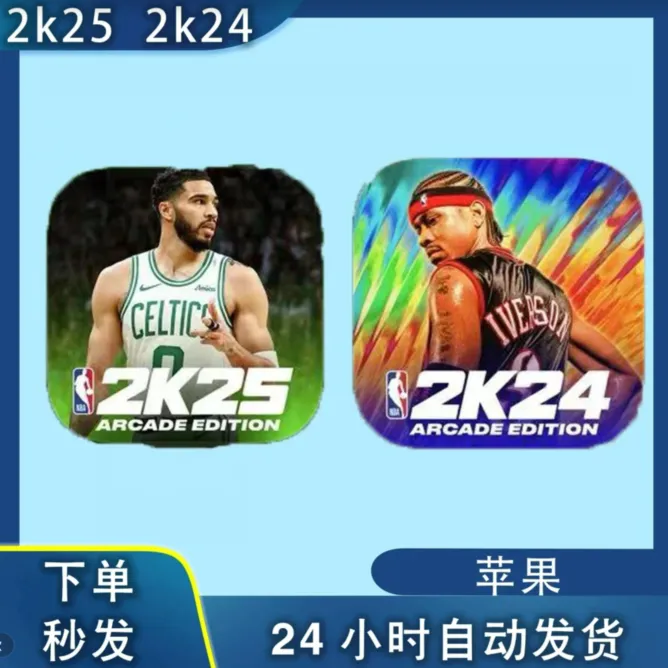 NBA 2K25/24/23 手机/平板 操作简单通用办公服务软件