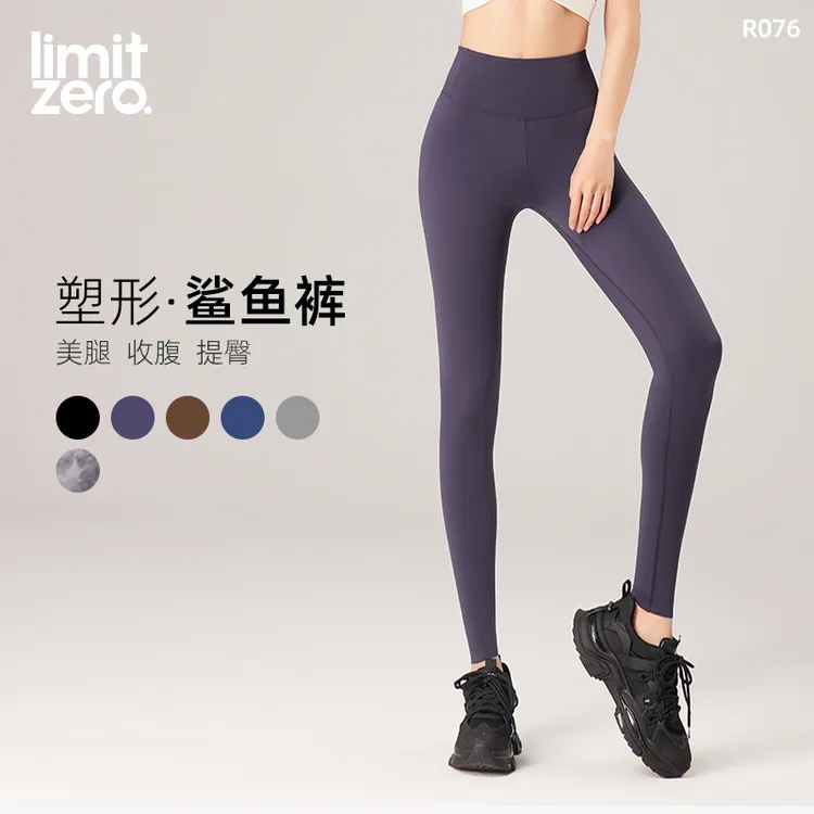 零限【直播专享】春秋塑型提臀鲨鱼裤运动裸感瑜伽裤高腰弹力打底裤